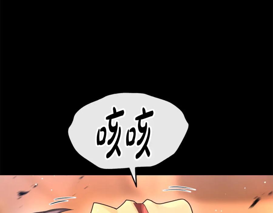 《凡菲尔德的秘密》第15话 陌生人 第11页