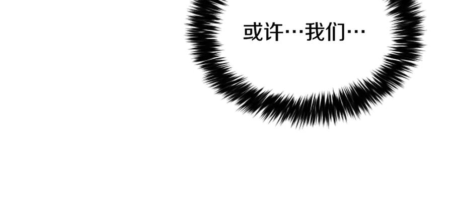 《凡菲尔德的秘密》第15话 陌生人 第140页