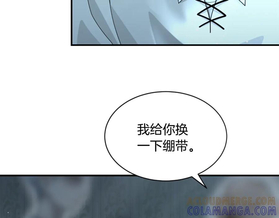 《凡菲尔德的秘密》第16话 大人的世界 第57页