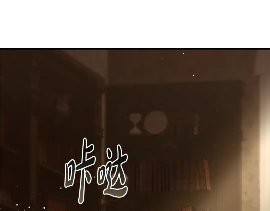 《凡菲尔德的秘密》第16话 大人的世界 第111页