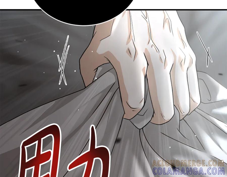 《凡菲尔德的秘密》第16话 大人的世界 第5页