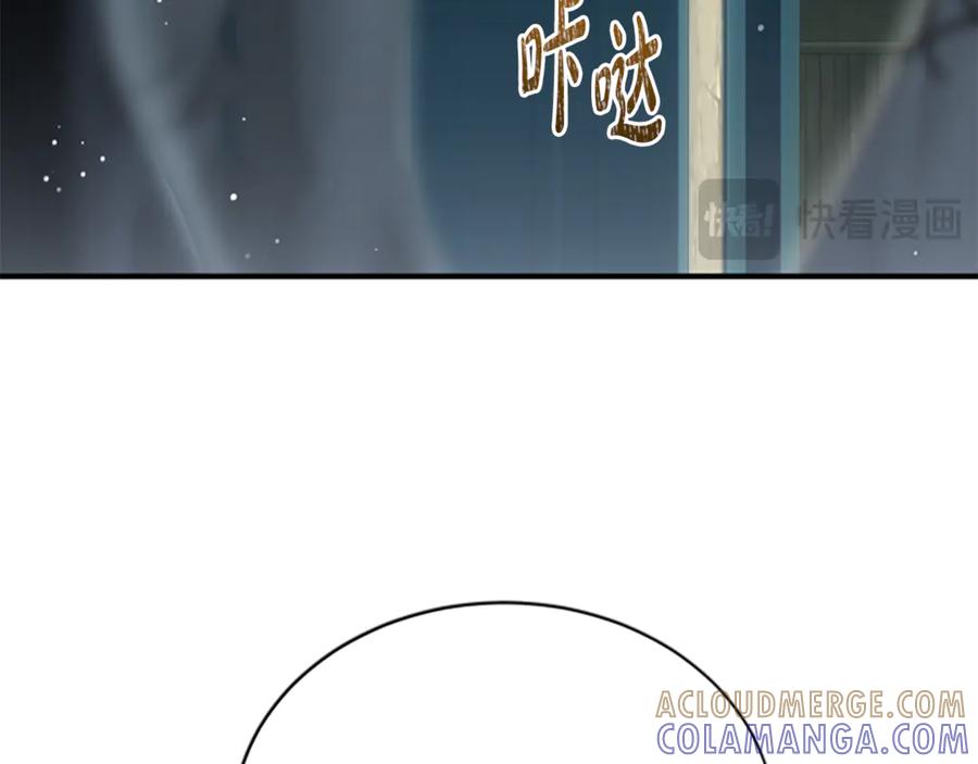 《凡菲尔德的秘密》第16话 大人的世界 第41页