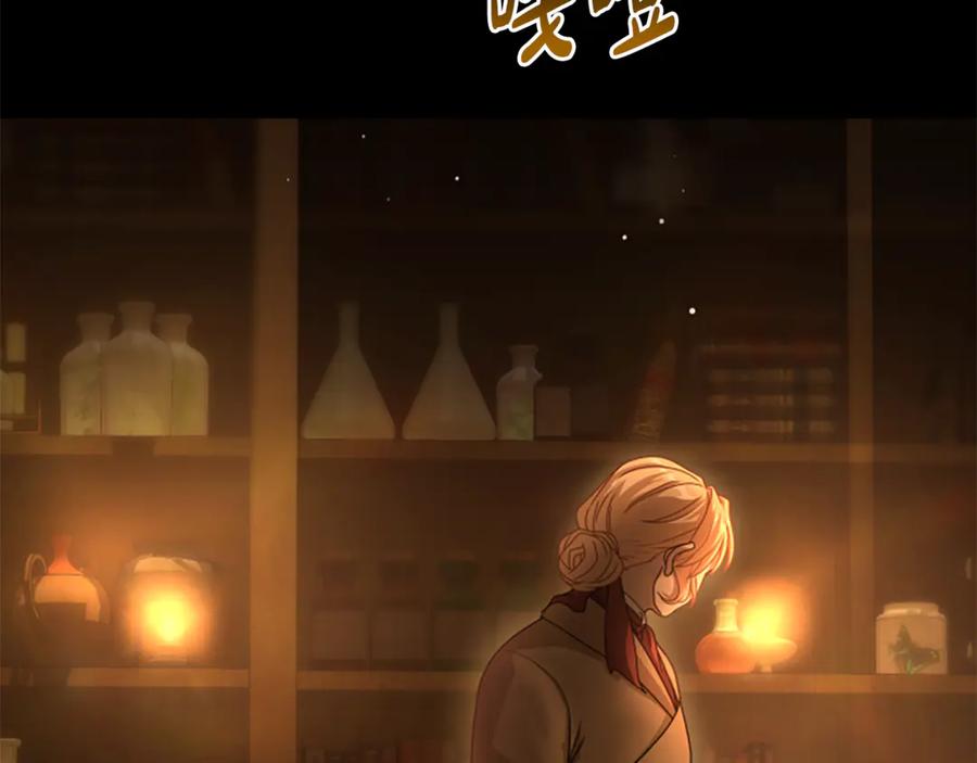 《凡菲尔德的秘密》第16话 大人的世界 第136页