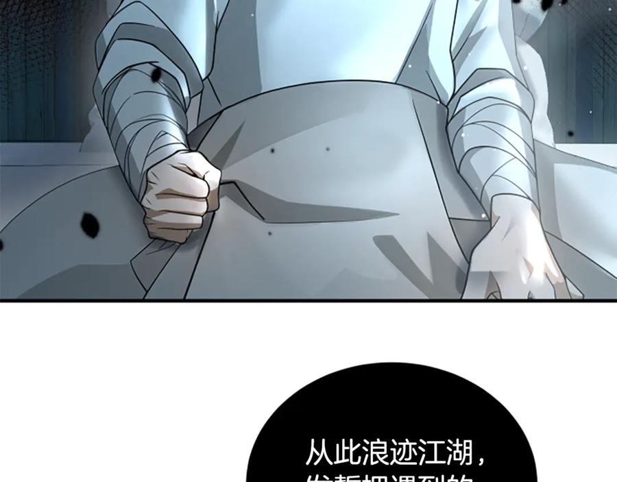 《凡菲尔德的秘密》第16话 大人的世界 第3页