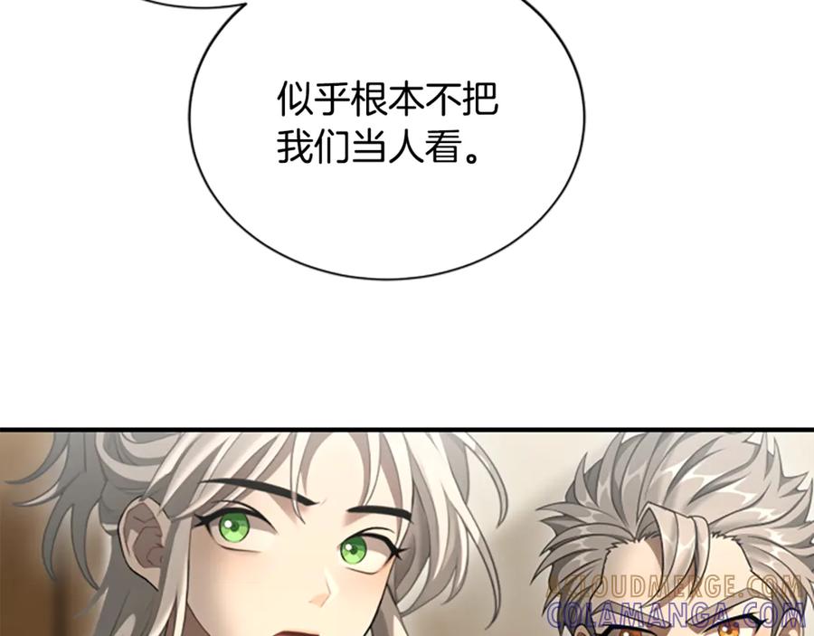 《凡菲尔德的秘密》第16话 大人的世界 第69页