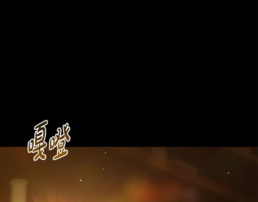 《凡菲尔德的秘密》第16话 大人的世界 第132页