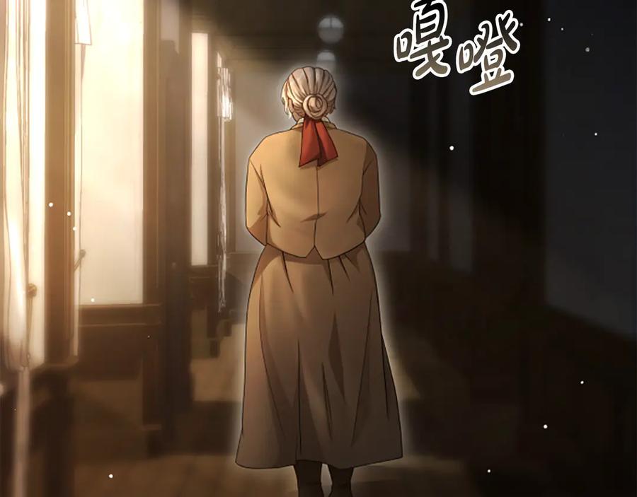 《凡菲尔德的秘密》第16话 大人的世界 第90页