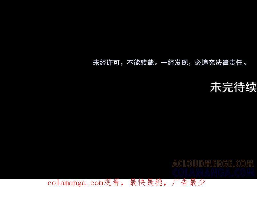 《凡菲尔德的秘密》第16话 大人的世界 第145页