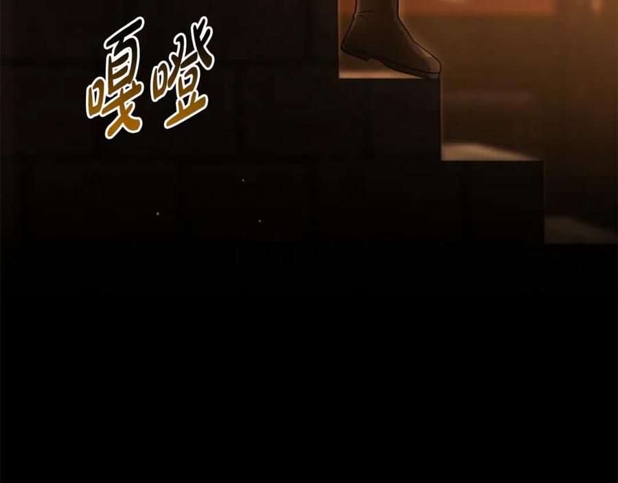 《凡菲尔德的秘密》第16话 大人的世界 第138页