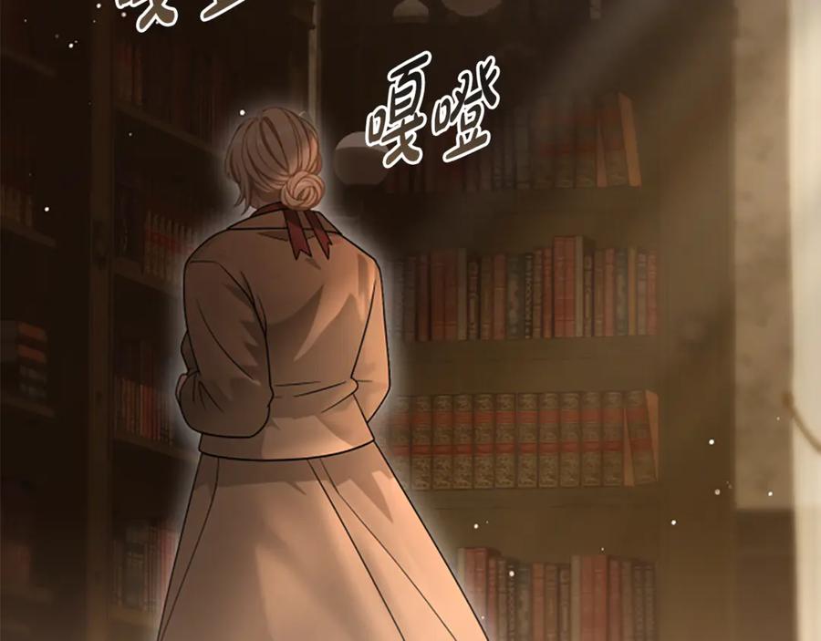 《凡菲尔德的秘密》第16话 大人的世界 第114页