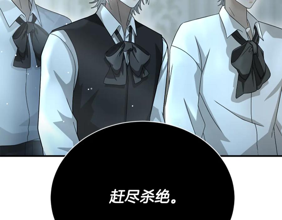 《凡菲尔德的秘密》第16话 大人的世界 第7页