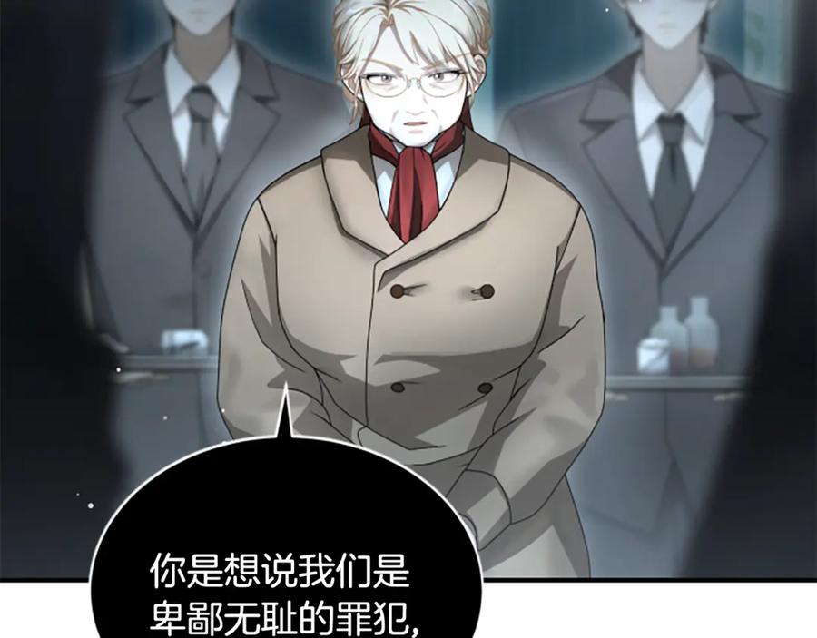 《凡菲尔德的秘密》第16话 大人的世界 第46页