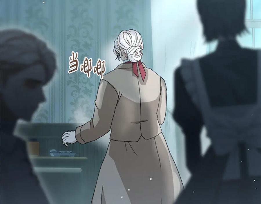 《凡菲尔德的秘密》第16话 大人的世界 第78页