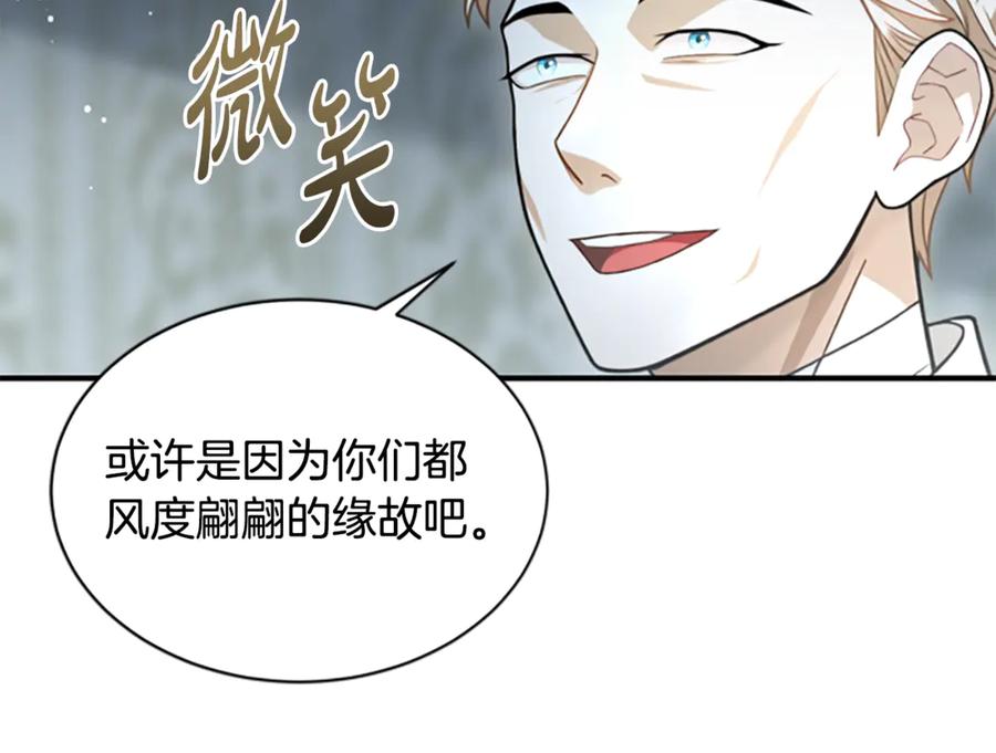 《凡菲尔德的秘密》第16话 大人的世界 第38页