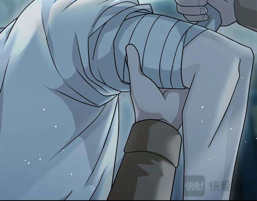 《凡菲尔德的秘密》第16话 大人的世界 第76页