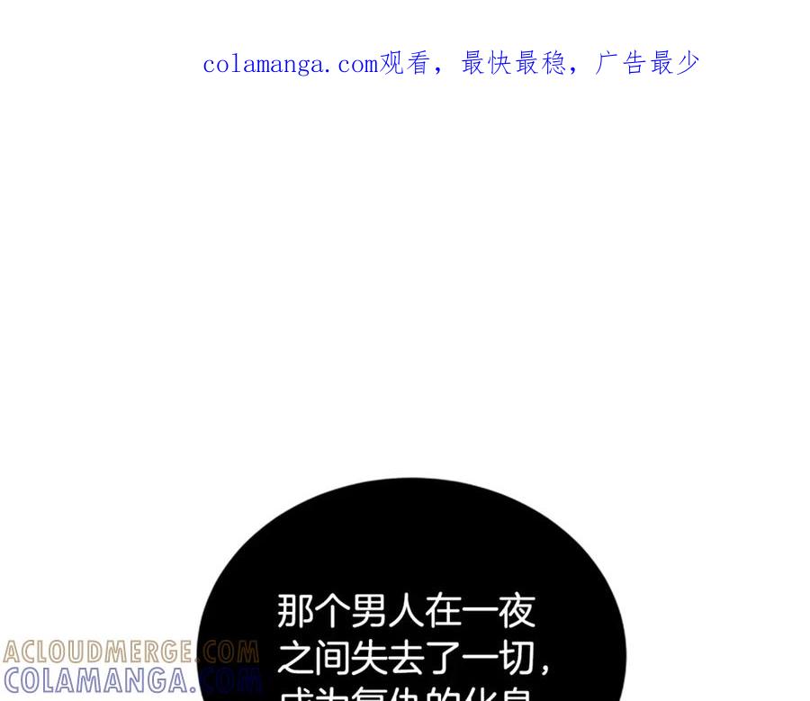 《凡菲尔德的秘密》第16话 大人的世界 第1页