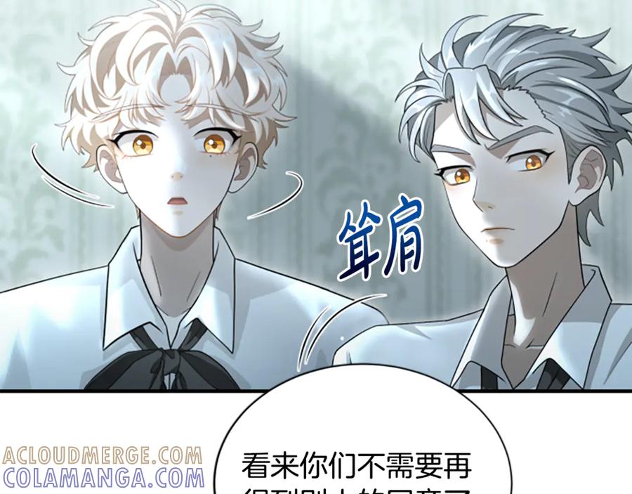 《凡菲尔德的秘密》第16话 大人的世界 第29页