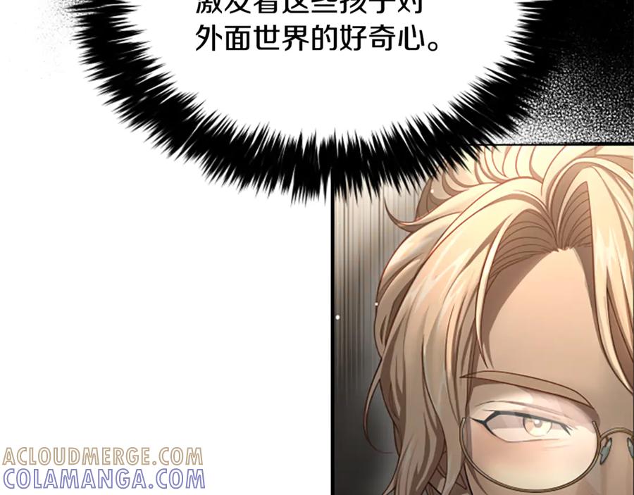《凡菲尔德的秘密》第16话 大人的世界 第101页