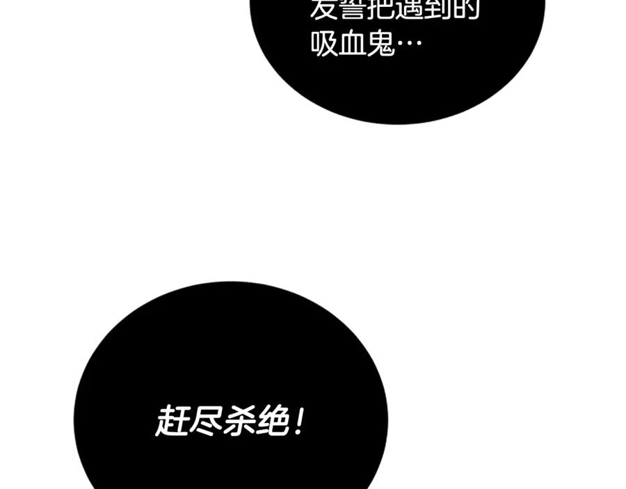 《凡菲尔德的秘密》第16话 大人的世界 第4页