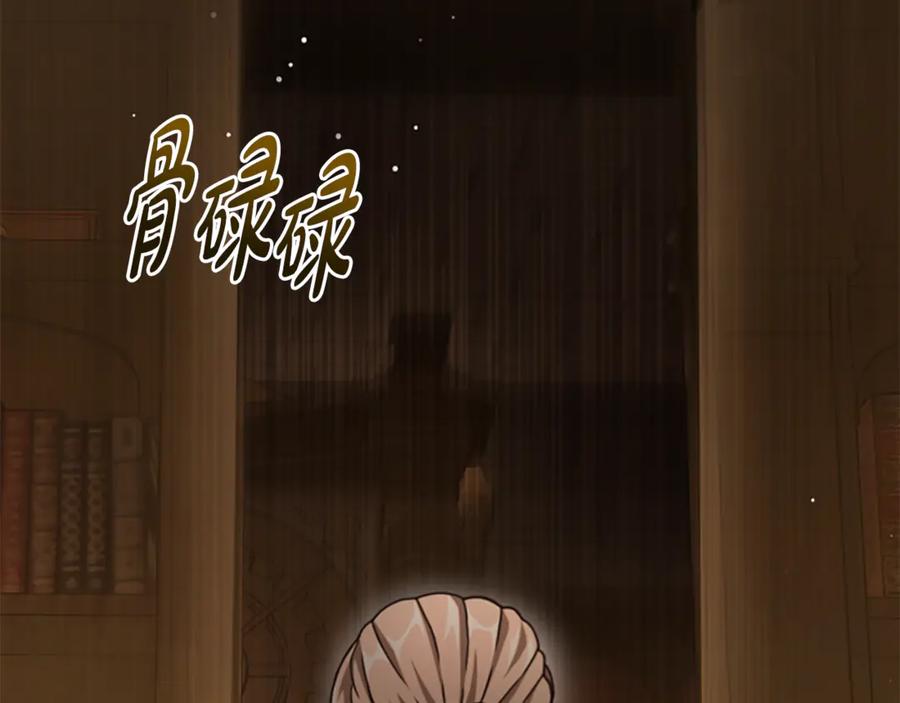 《凡菲尔德的秘密》第16话 大人的世界 第120页