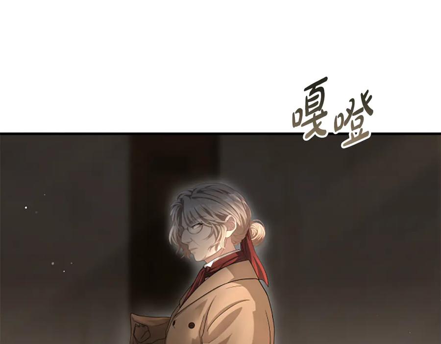 《凡菲尔德的秘密》第16话 大人的世界 第92页