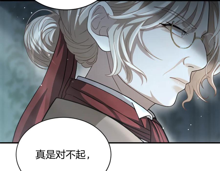 《凡菲尔德的秘密》第16话 大人的世界 第51页