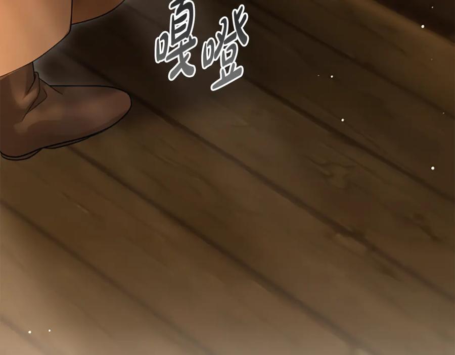 《凡菲尔德的秘密》第16话 大人的世界 第124页