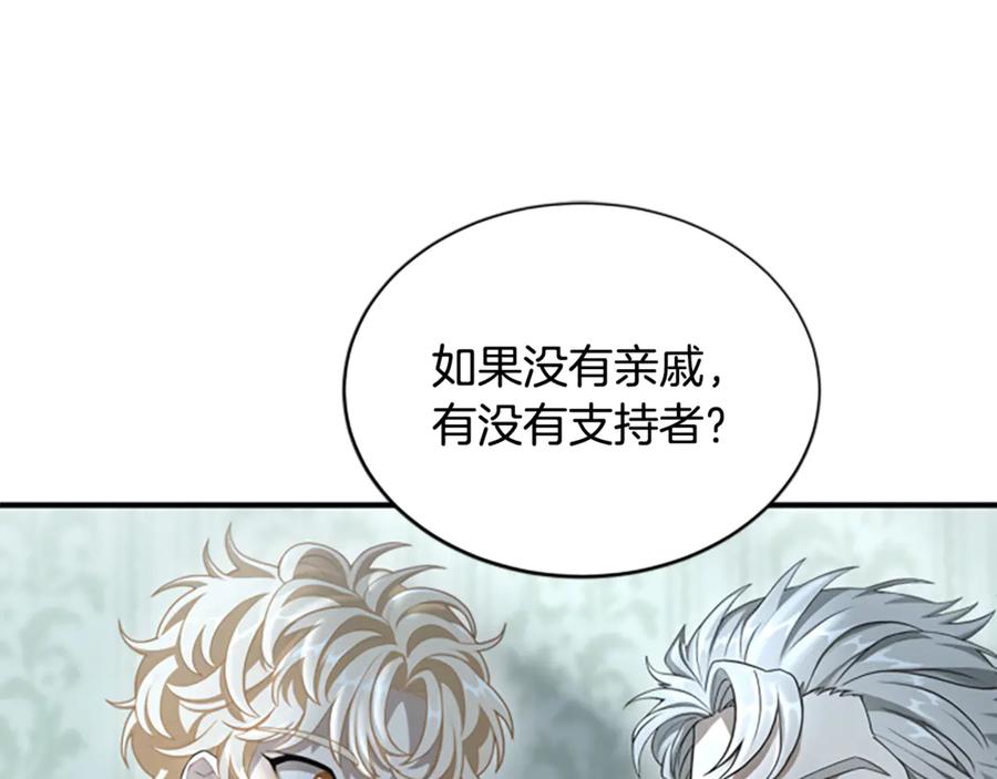 《凡菲尔德的秘密》第16话 大人的世界 第27页