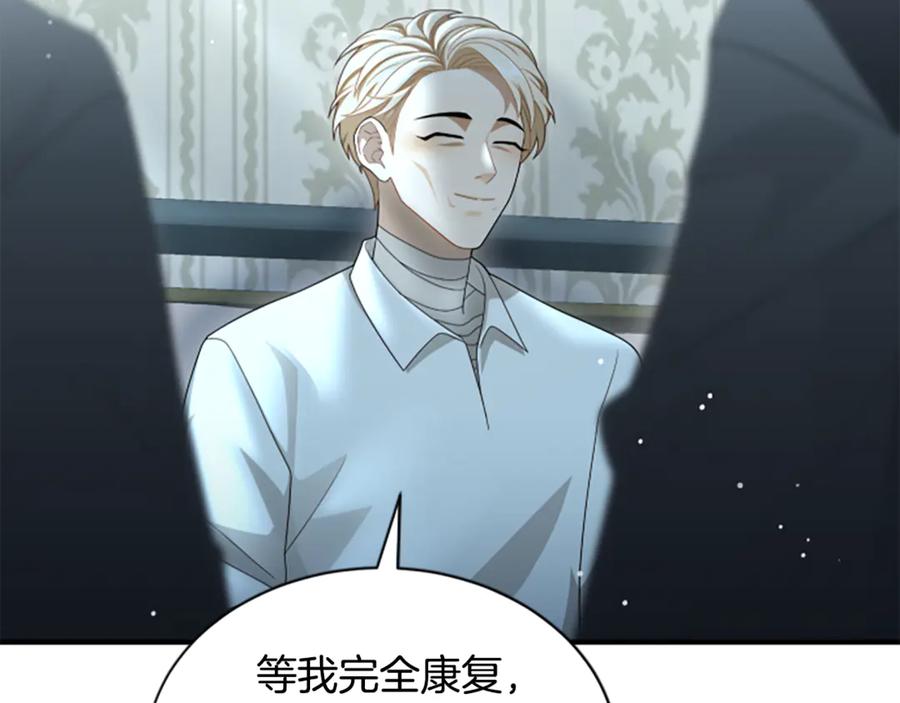 《凡菲尔德的秘密》第16话 大人的世界 第12页