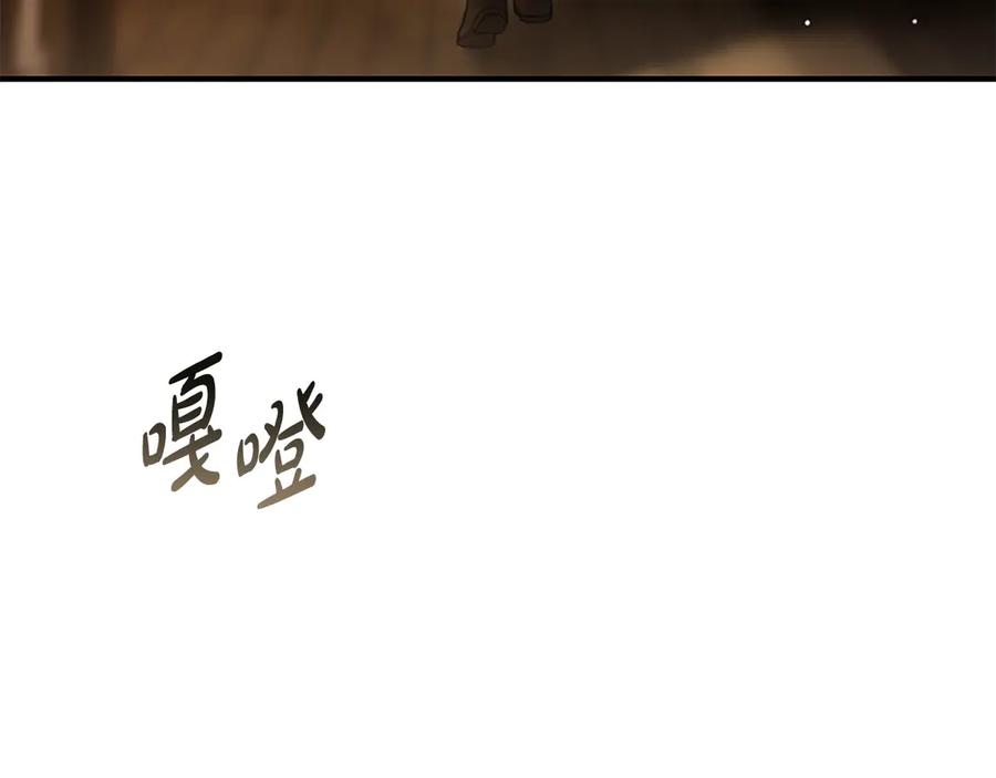 《凡菲尔德的秘密》第16话 大人的世界 第91页