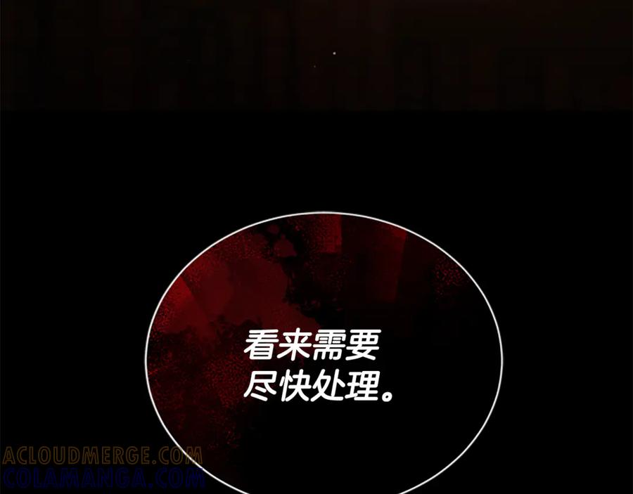 《凡菲尔德的秘密》第16话 大人的世界 第141页