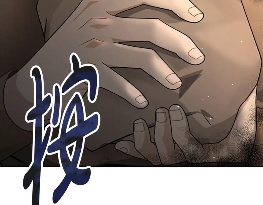 《凡菲尔德的秘密》第16话 大人的世界 第104页