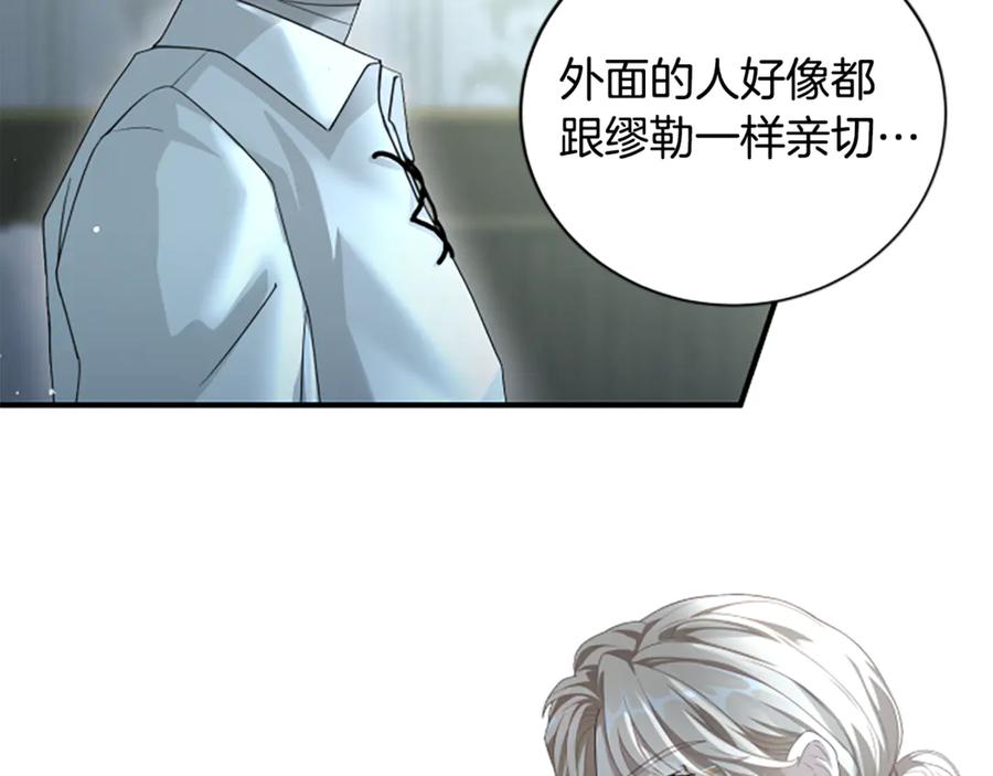 《凡菲尔德的秘密》第16话 大人的世界 第67页