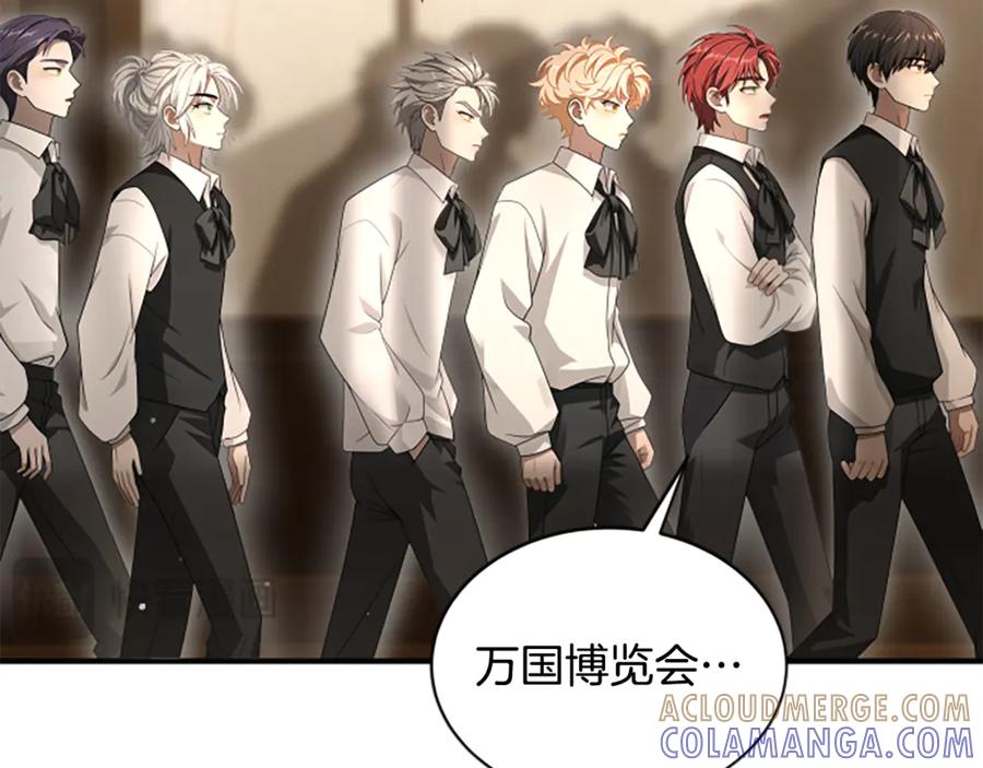 《凡菲尔德的秘密》第16话 大人的世界 第65页