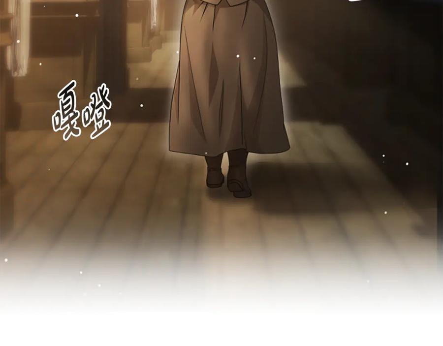 《凡菲尔德的秘密》第16话 大人的世界 第108页