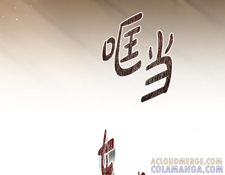 《凡菲尔德的秘密》第16话 大人的世界 第125页