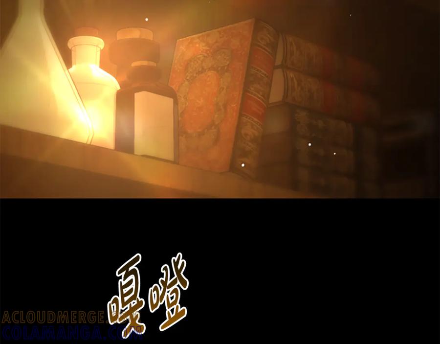 《凡菲尔德的秘密》第16话 大人的世界 第133页