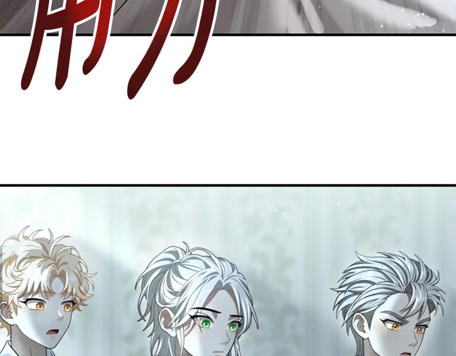 《凡菲尔德的秘密》第16话 大人的世界 第6页