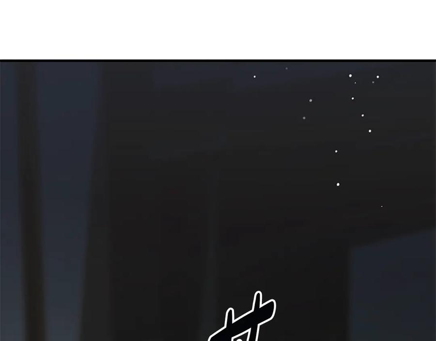《凡菲尔德的秘密》第16话 大人的世界 第86页