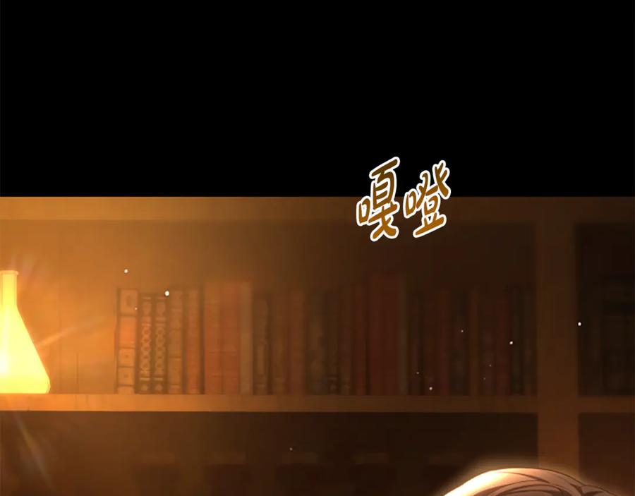 《凡菲尔德的秘密》第16话 大人的世界 第134页