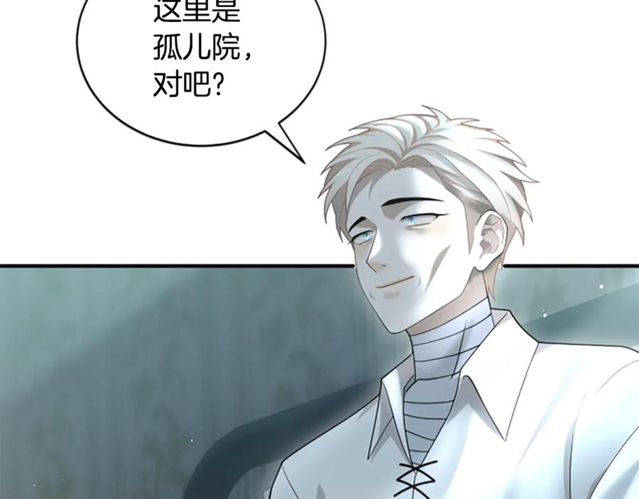《凡菲尔德的秘密》第16话 大人的世界 第31页