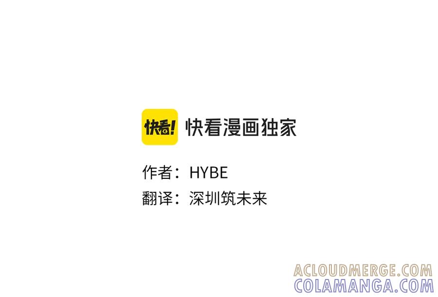 《凡菲尔德的秘密》第16话 大人的世界 第85页