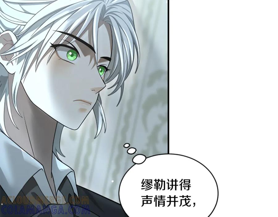 《凡菲尔德的秘密》第16话 大人的世界 第9页