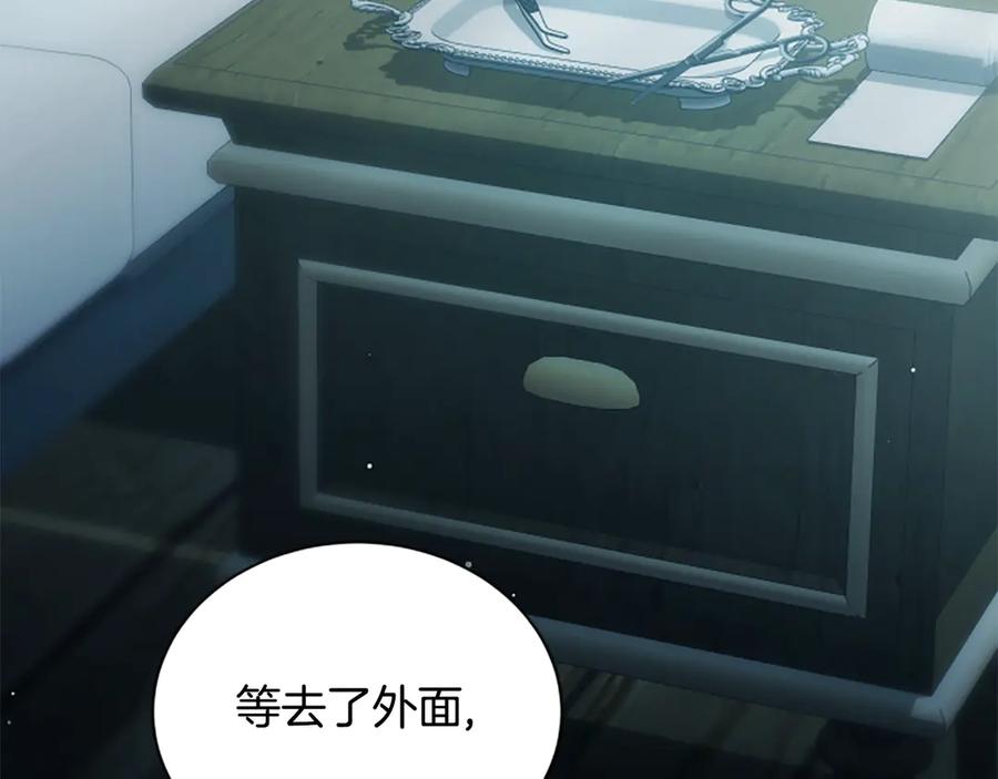 《凡菲尔德的秘密》第16话 大人的世界 第74页