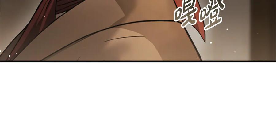 《凡菲尔德的秘密》第16话 大人的世界 第95页