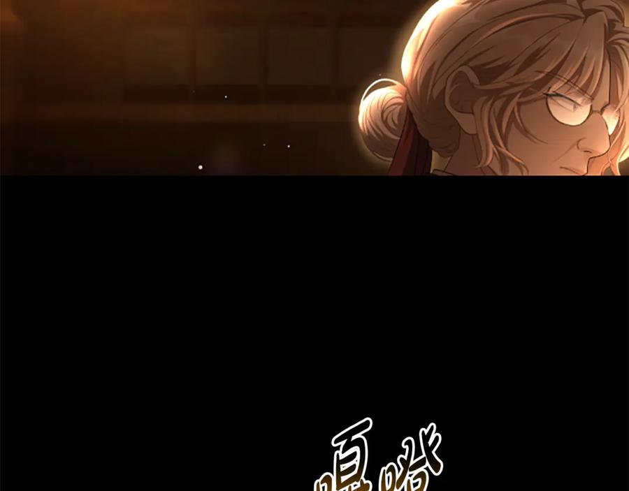 《凡菲尔德的秘密》第16话 大人的世界 第135页