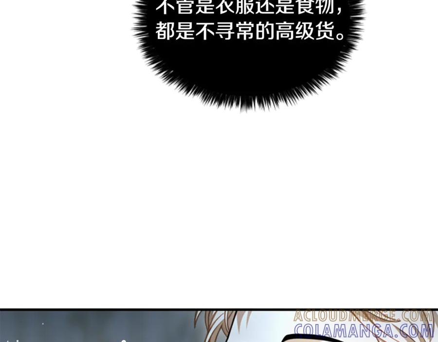 《凡菲尔德的秘密》第16话 大人的世界 第37页