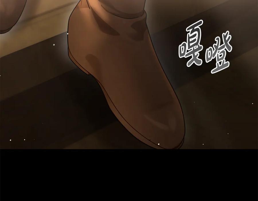 《凡菲尔德的秘密》第16话 大人的世界 第130页