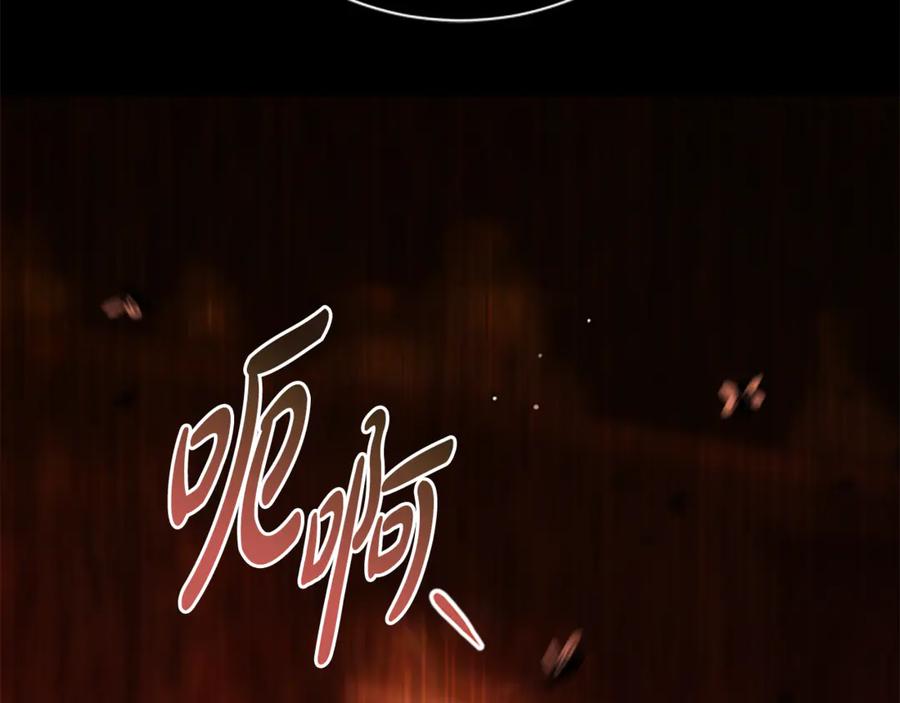 《凡菲尔德的秘密》第16话 大人的世界 第142页