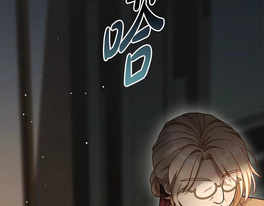 《凡菲尔德的秘密》第16话 大人的世界 第87页